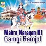Mahra Narayan Ki Gamgi Ramjol - Vishal Tiwari Song Download